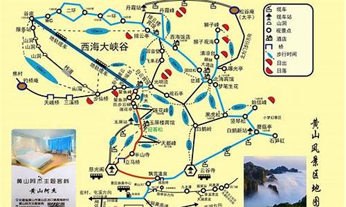 从南京到黄山旅游攻略路线_从南京到黄山旅游攻略路线图