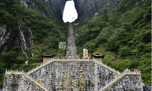 上海去张家界旅游攻略自驾游路线_上海去张家界旅游攻略自驾游路线图