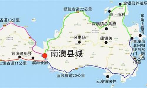 南澳岛自驾游攻略路线最新指南_南澳岛自驾游攻略路线最新指南图