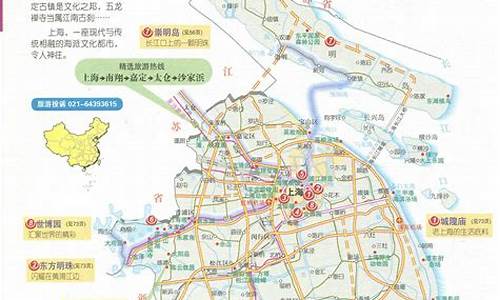 上海旅游路线设计方案报告书_上海旅游路线设计方案报告书模板_1