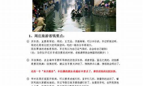 如何写攻略旅游攻略最新_如何写攻略旅游攻略最新文章