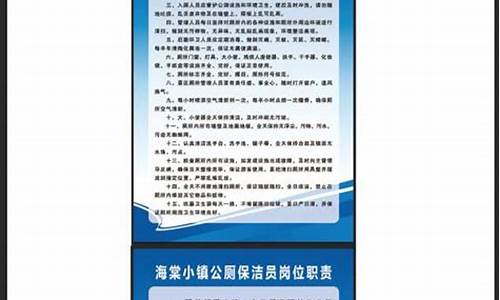 景区保洁人员岗位职责怎么写_景区保洁人员岗位职责怎么写的