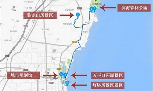 日照旅游路线设计方案路线最新_日照旅游路线设计方案路线最新规定