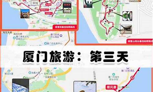 厦门自由行攻略四天3晚_厦门攻略4天自行旅游