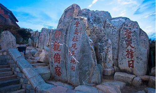 泰山周边必去景点_泰山周边的旅游景点