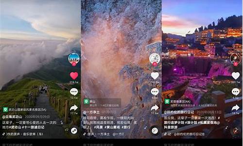 抖音旅游攻略怎么做_抖音旅游攻略怎么做
