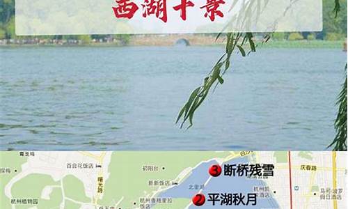 杭州西湖旅游路线怎么安排_杭州西湖旅游路线行程安排表