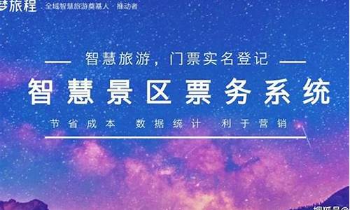 景区票务系统哪个好_景区票务系统排名怎么排