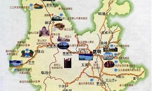 昆明大理丽江旅游地图_昆明丽江大理旅游路线规划