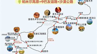 新疆旅游路线图手抄报_新疆旅游路线图手抄报图片