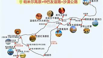 10月新疆旅游路线图_10月新疆旅游路线图片