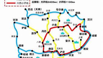 川西旅游攻略自驾游6天_川西旅游攻略自驾游6天多少钱