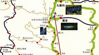 成都到九寨沟自驾游路线地图_成都到九寨沟自驾游路线地图图片