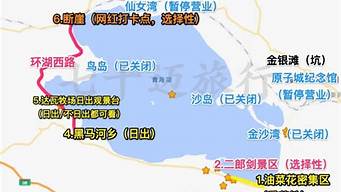 兰州青海湖自驾游路线_兰州青海湖自驾游路线图