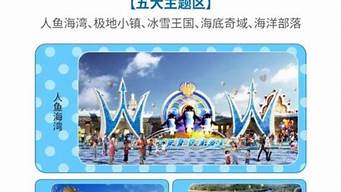 上海海洋公园门票套票_上海海洋公园门票套票多少钱