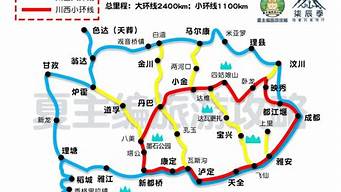 四川旅游路线推荐图最新版_四川旅游路线推荐图最新版下载