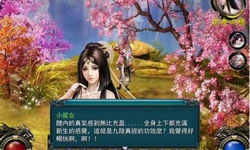 金庸无双2华山攻略_金庸无双2华山攻略大全