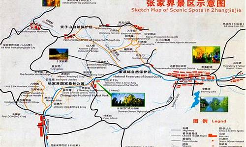 张家界旅游攻略地图实景对照_张家界旅游攻略地图实景对照图