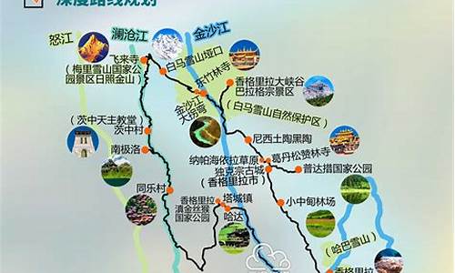 热门旅游路线介绍图_热门旅游路线介绍图片