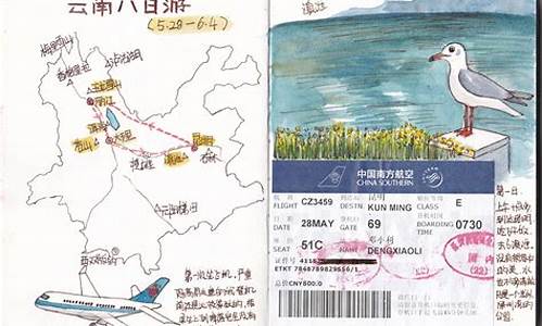 旅游攻略手绘报怎么做好看又简单_旅游攻略手绘报怎么做好看又简单图片