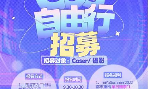 cos自由行是啥_cos自由行啥意思